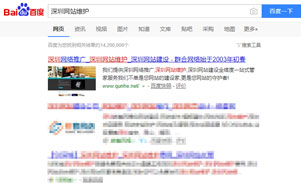 深圳網(wǎng)站維護(hù)m.uyghurbiz.cn