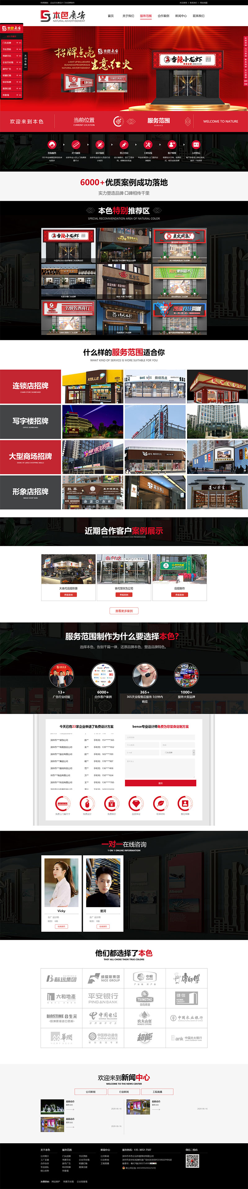 服務范圍效果圖