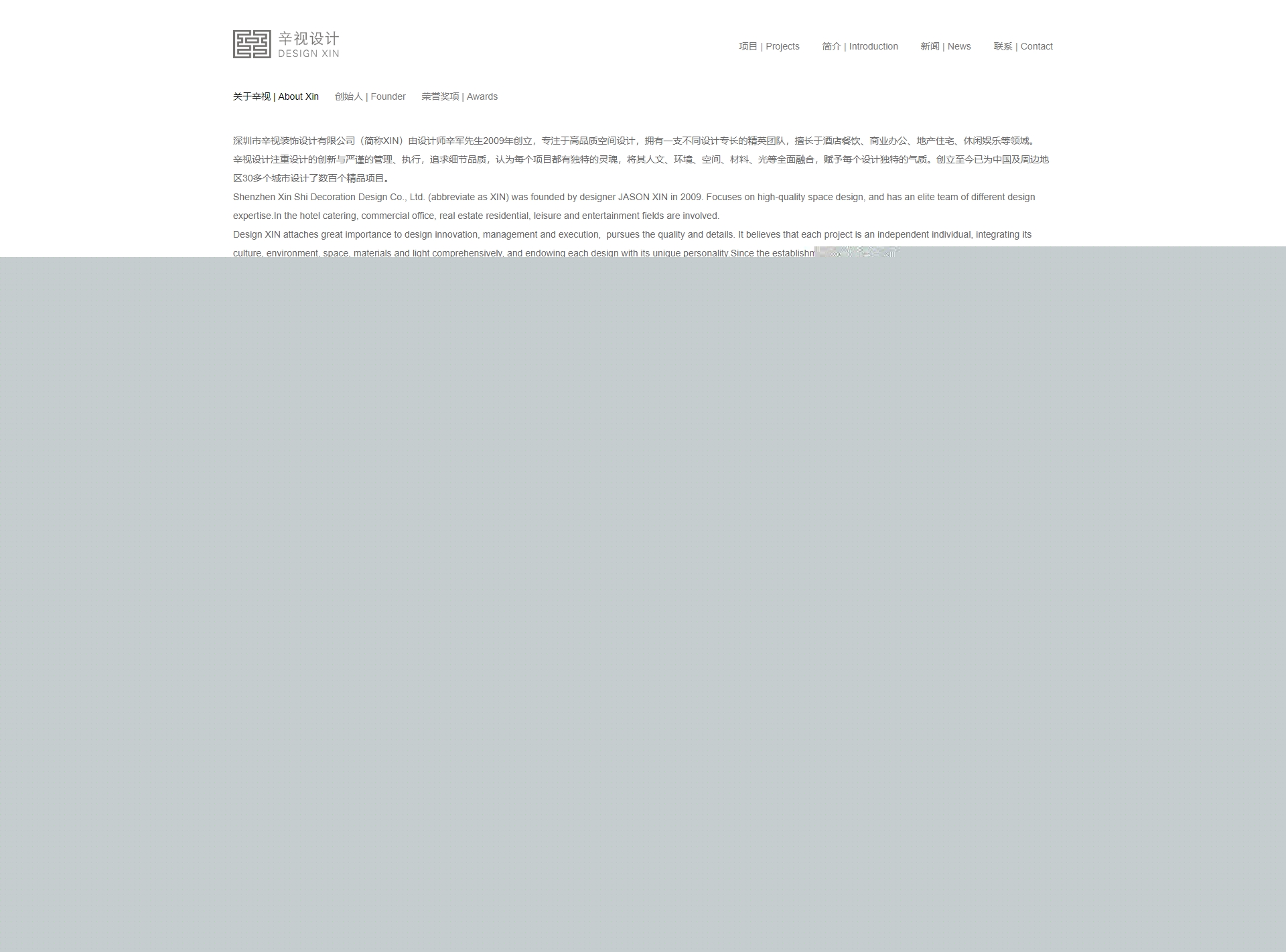 公司簡(jiǎn)介效果圖