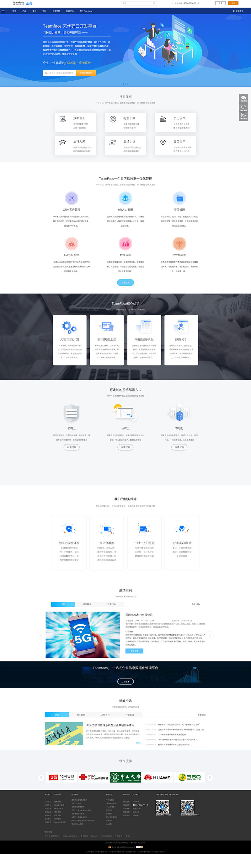 首頁(yè)效果圖