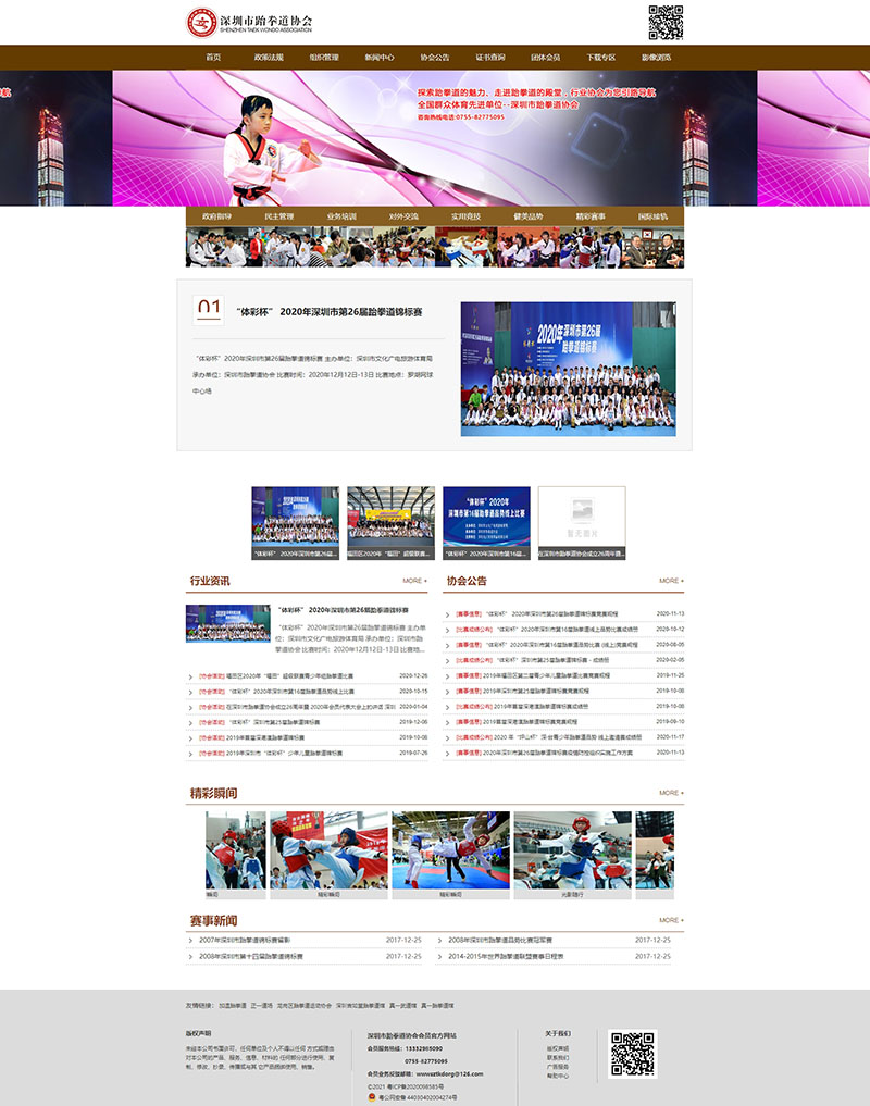 首頁(yè)效果圖