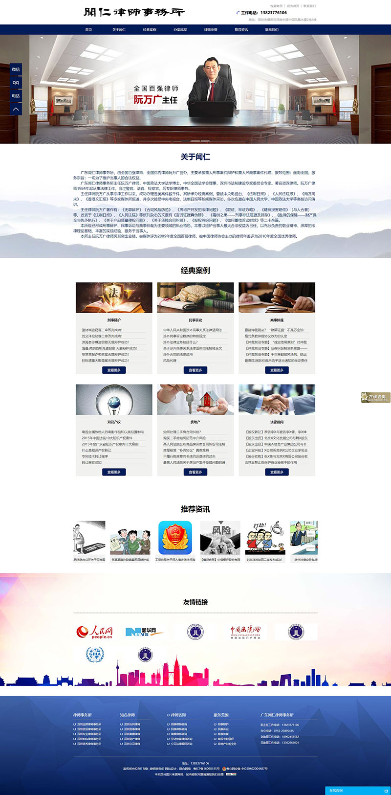 首頁(yè)效果圖