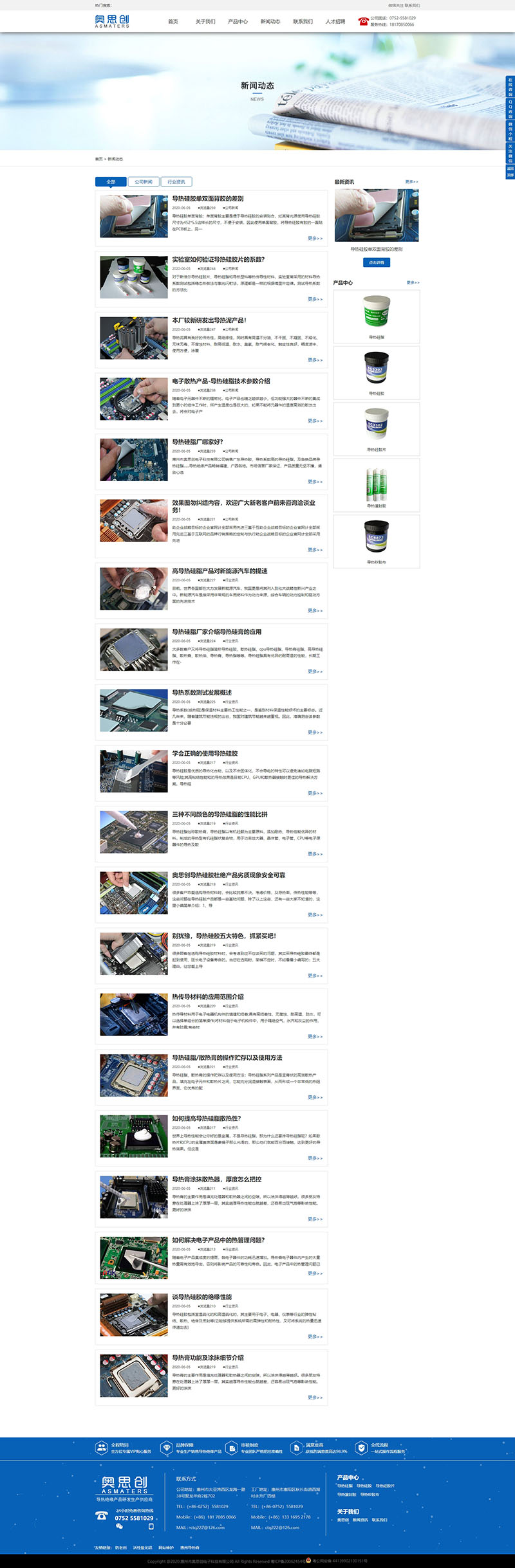 新聞動(dòng)態(tài)